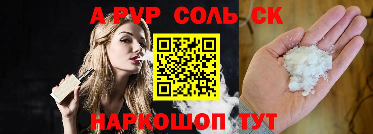 А ПВП СК КРИС Владикавказ