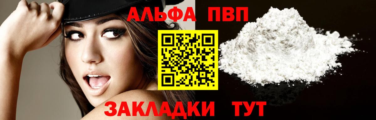 A PVP  А ПВП СК КРИС  Alpha PVP СК КРИС  хочу   Владикавказ  Вход с VPN 