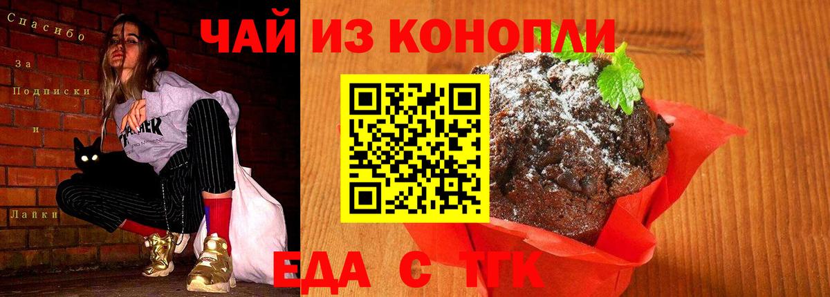 Владикавказ  Canna-Cookies конопля  Вход с VPN 