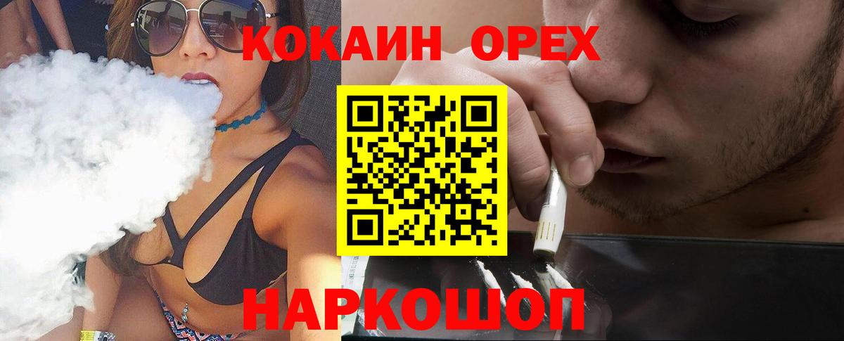 Владикавказ  COCAIN 97%  Cocaine 99%  Вход с VPN 