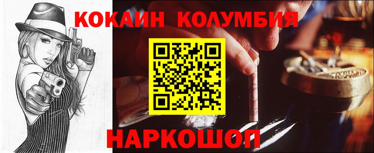 Кокаин VHQ Владикавказ