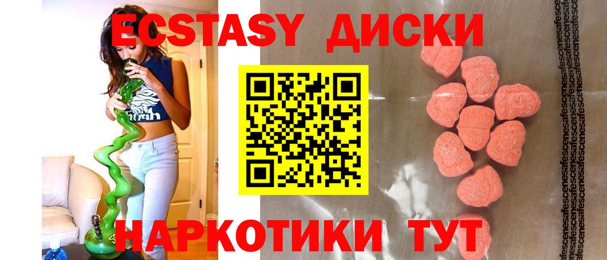 Владикавказ  ЭКСТАЗИ DUBAI  Вход с VPN  ЭКСТАЗИ 99% 