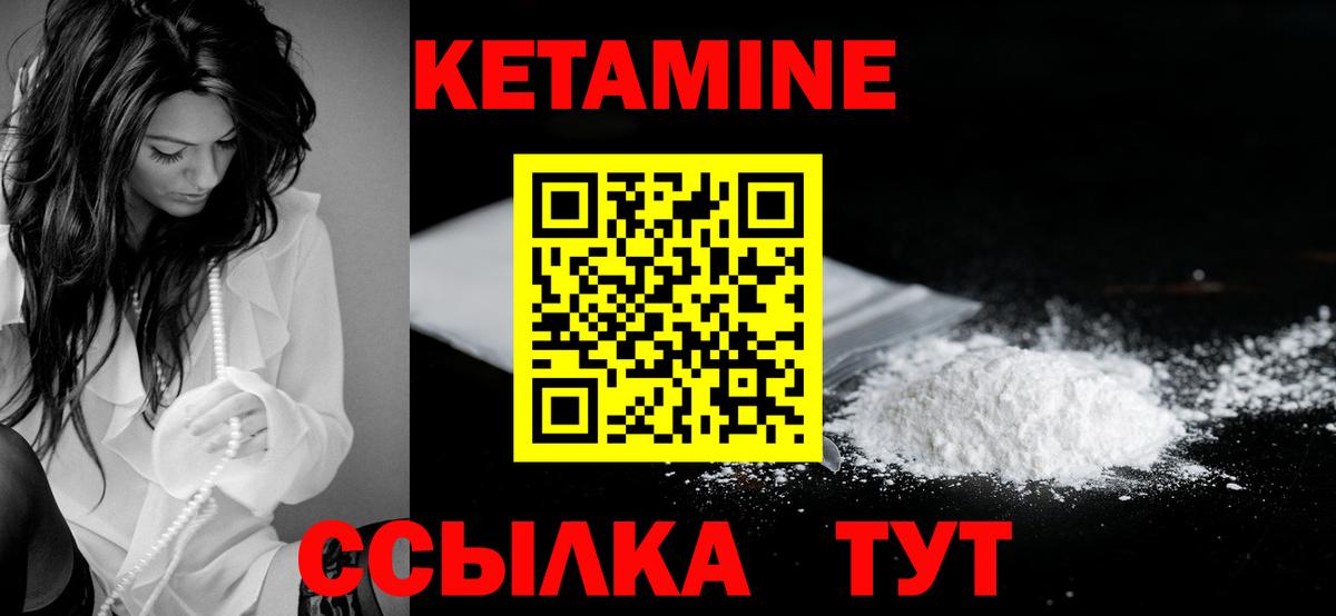 Владикавказ  Кетамин ketamine  Вход с VPN 