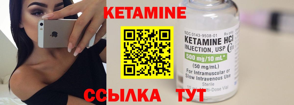 Кетамин VHQ Владикавказ