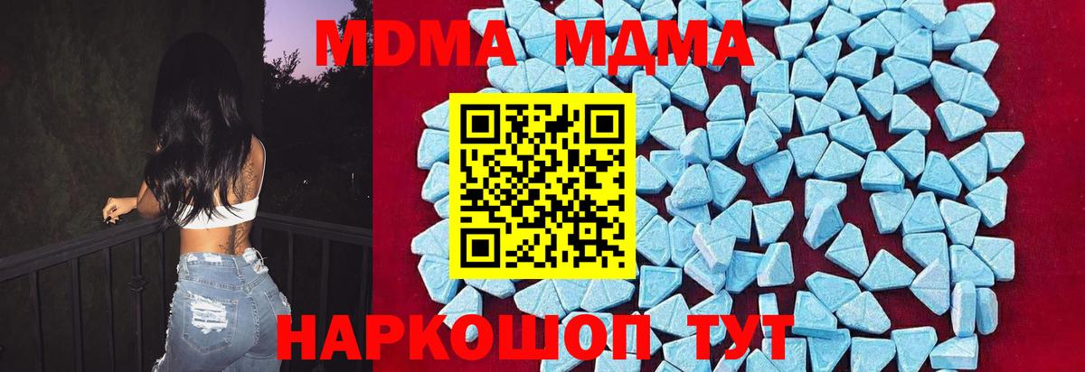 Владикавказ  MDMA crystal  MDMA  Вход с VPN  МДМА кристаллы 