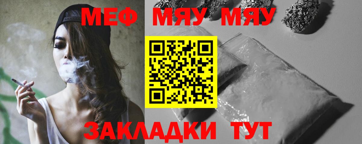 Меф мука Владикавказ