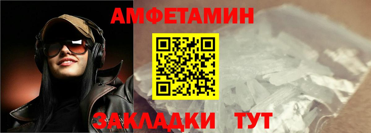 МЕТАМФЕТАМИН пудра Владикавказ