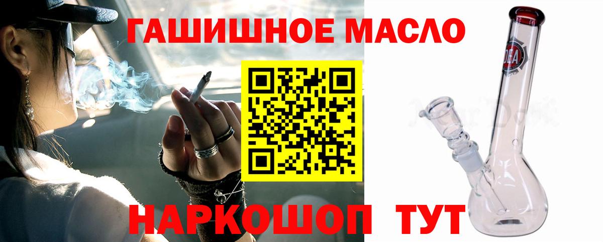 ТГК гашишное масло  Вход с VPN  ТГК жижа  Владикавказ 