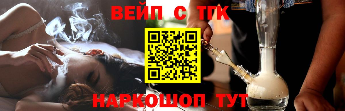 ТГК гашишное масло Владикавказ